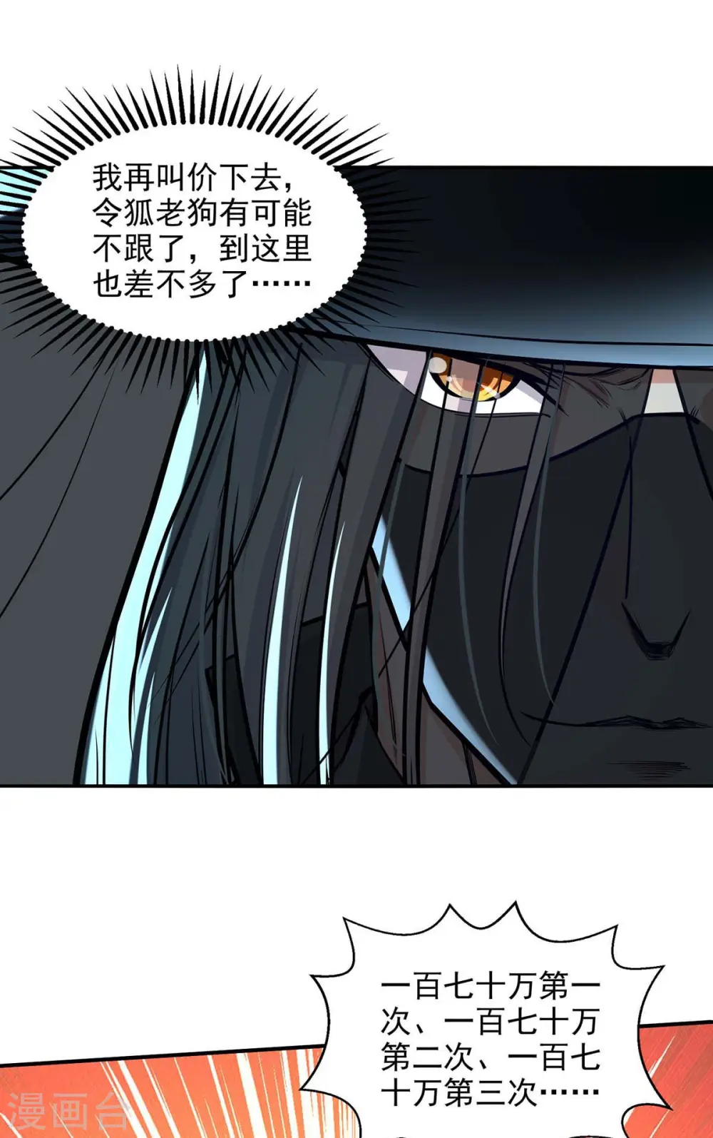 第151话 当众叫板 第26页