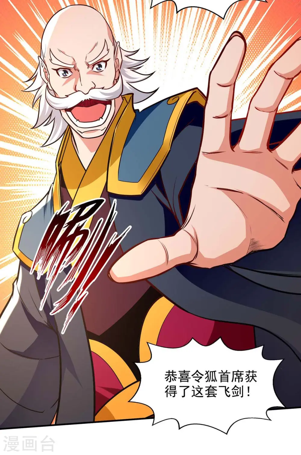 第151话 当众叫板 第27页