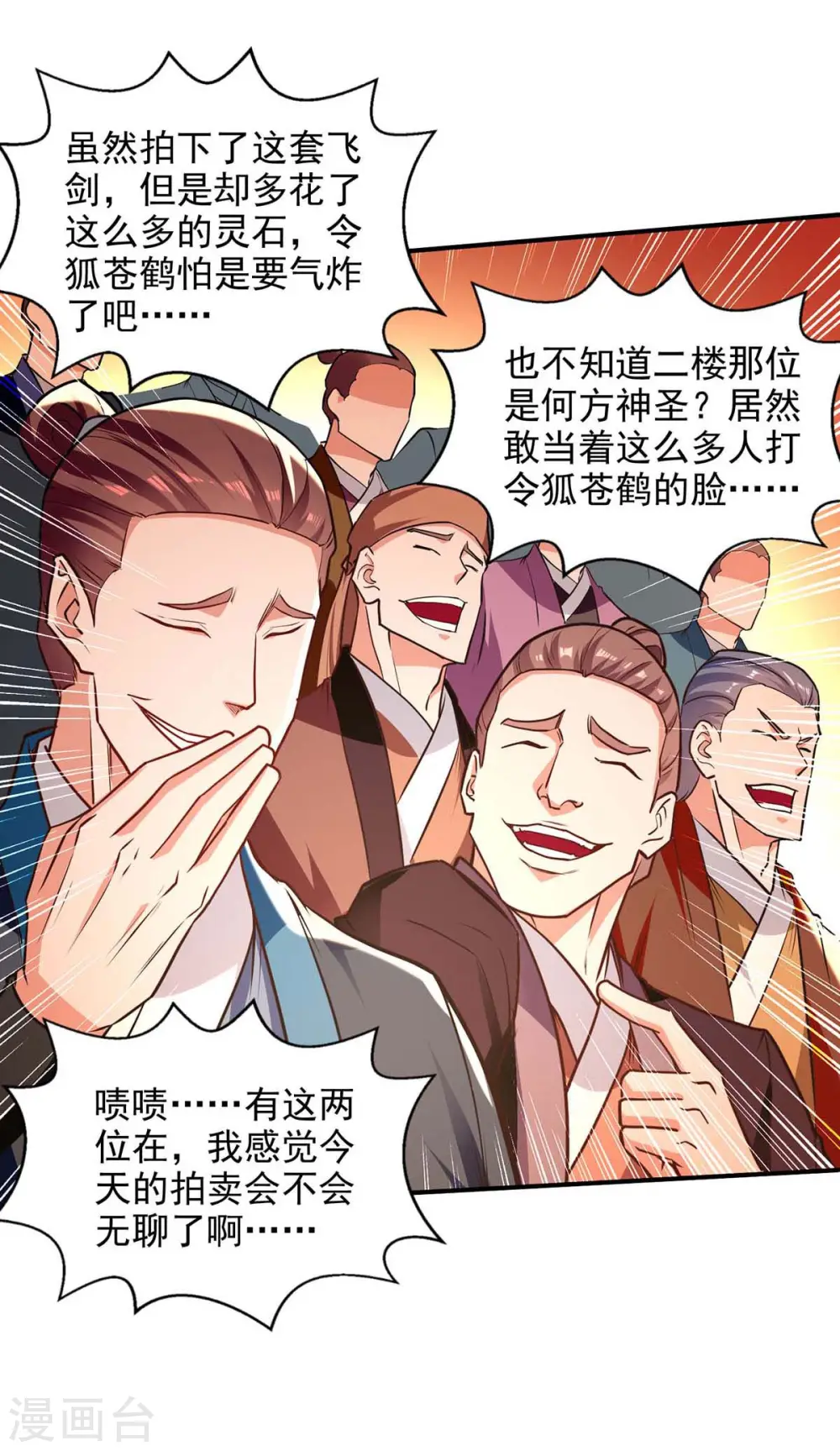 第151话 当众叫板 第28页