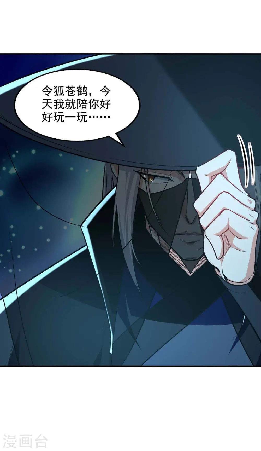 第150话 入座贵宾席 第29页