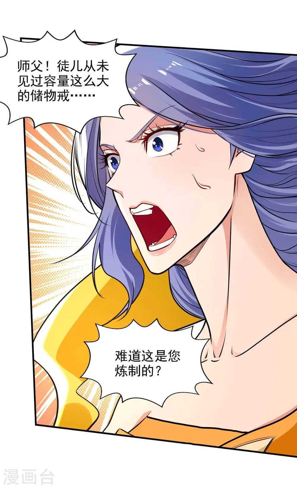 第149话 拍卖大会 第5页