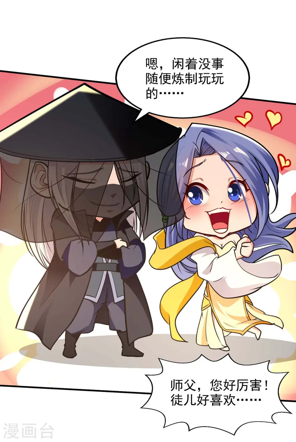 第149话 拍卖大会 第6页