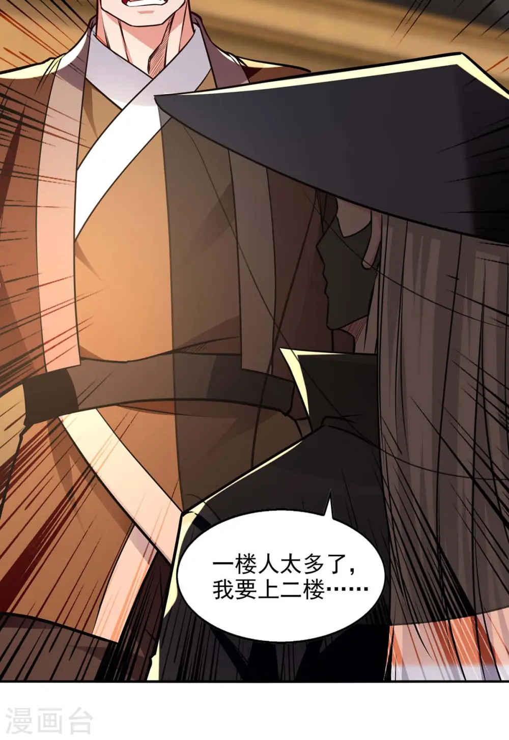 第149话 拍卖大会 第16页