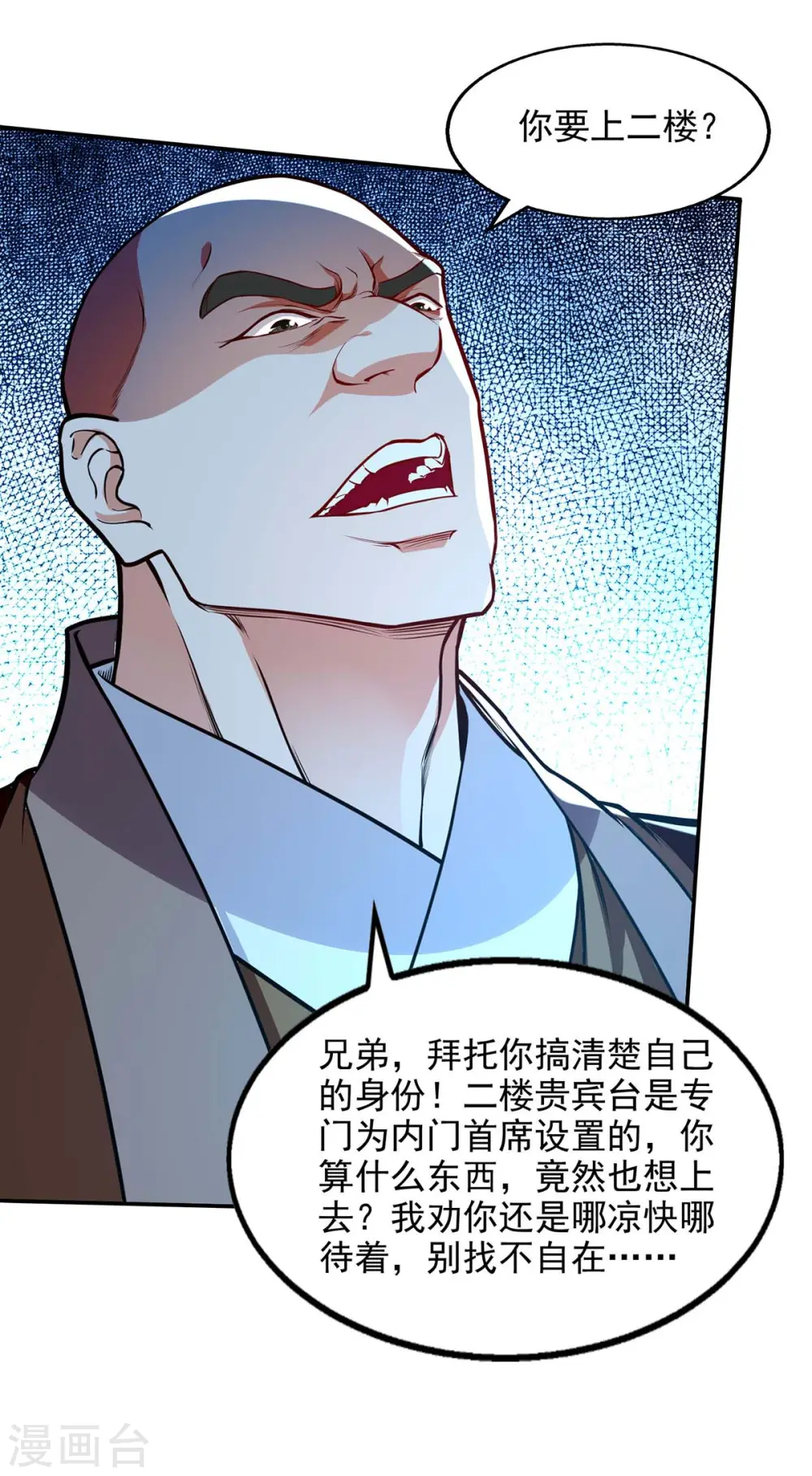 第149话 拍卖大会 第17页