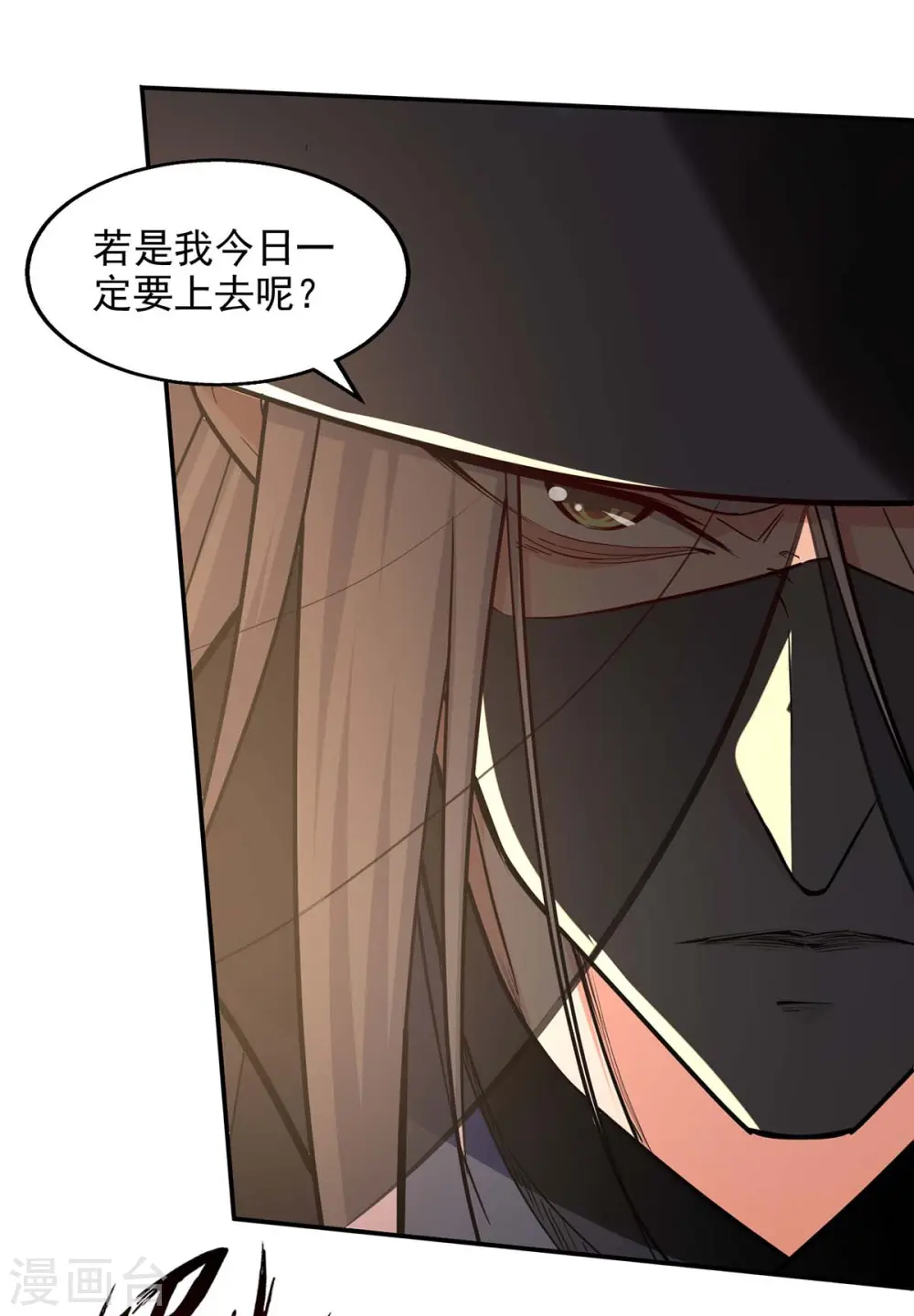 第149话 拍卖大会 第18页
