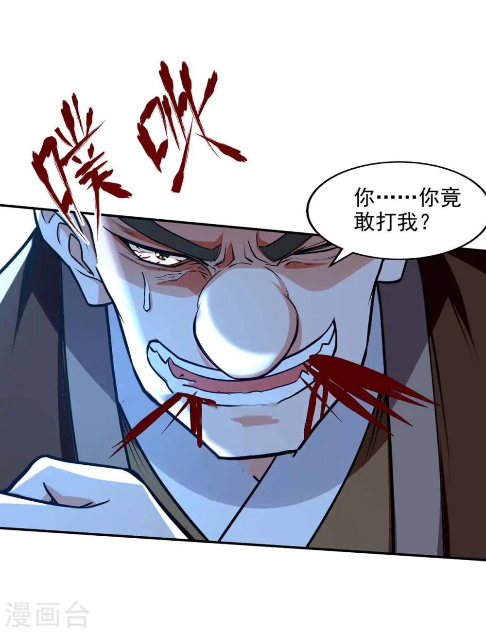 第149话 拍卖大会 第23页