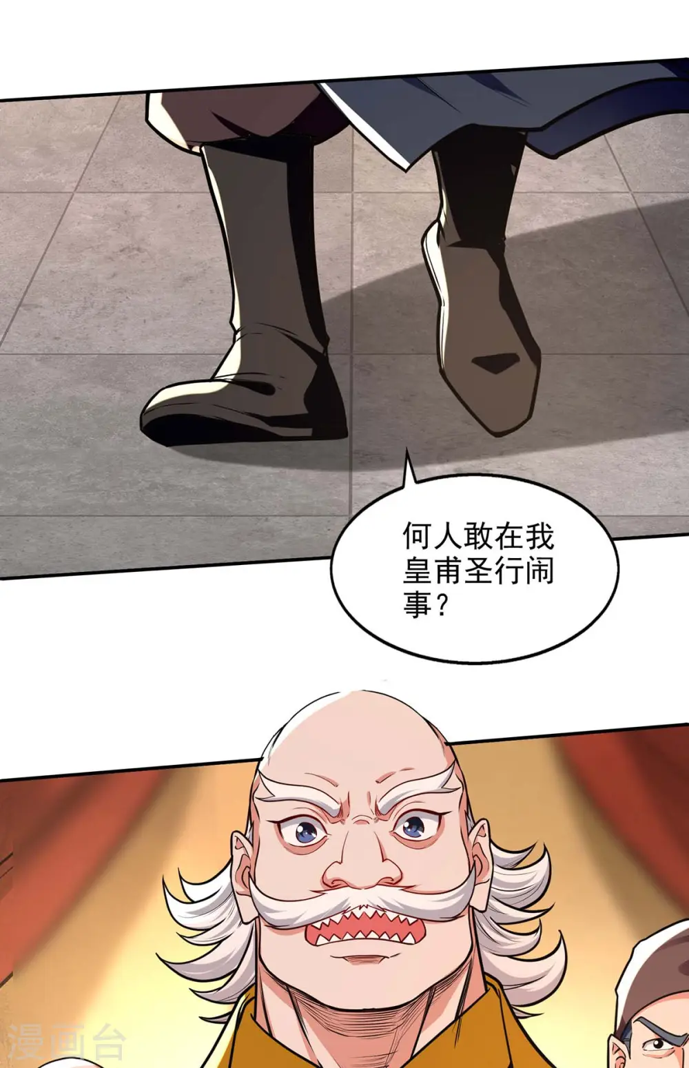 第149话 拍卖大会 第26页