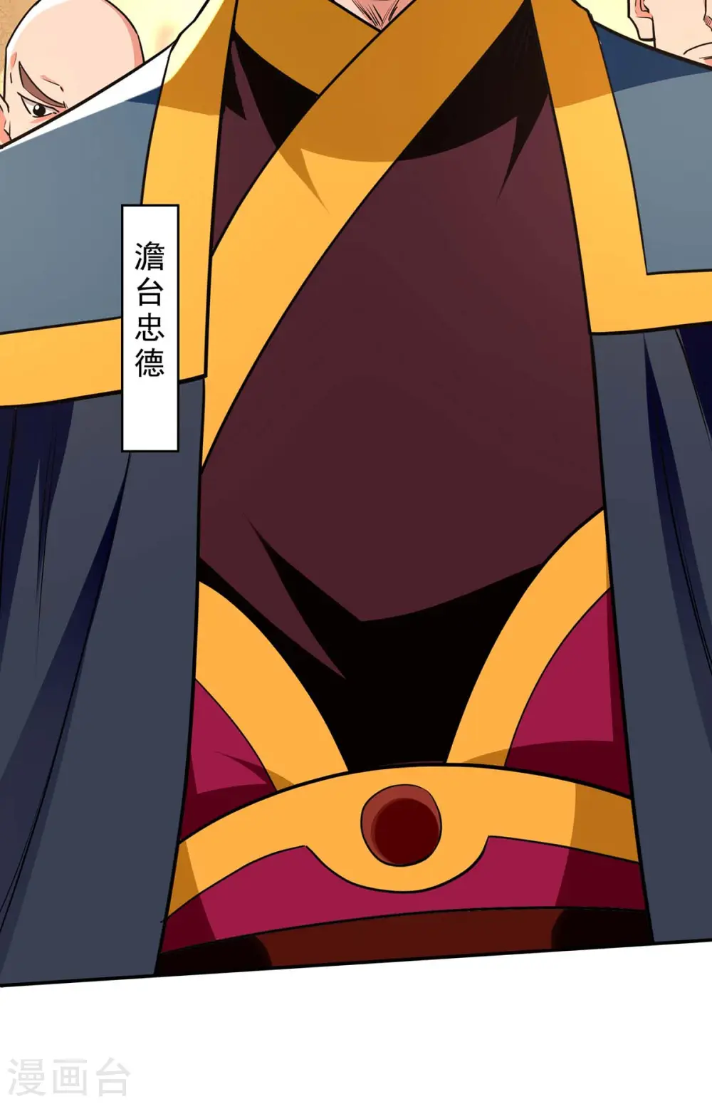 第149话 拍卖大会 第27页