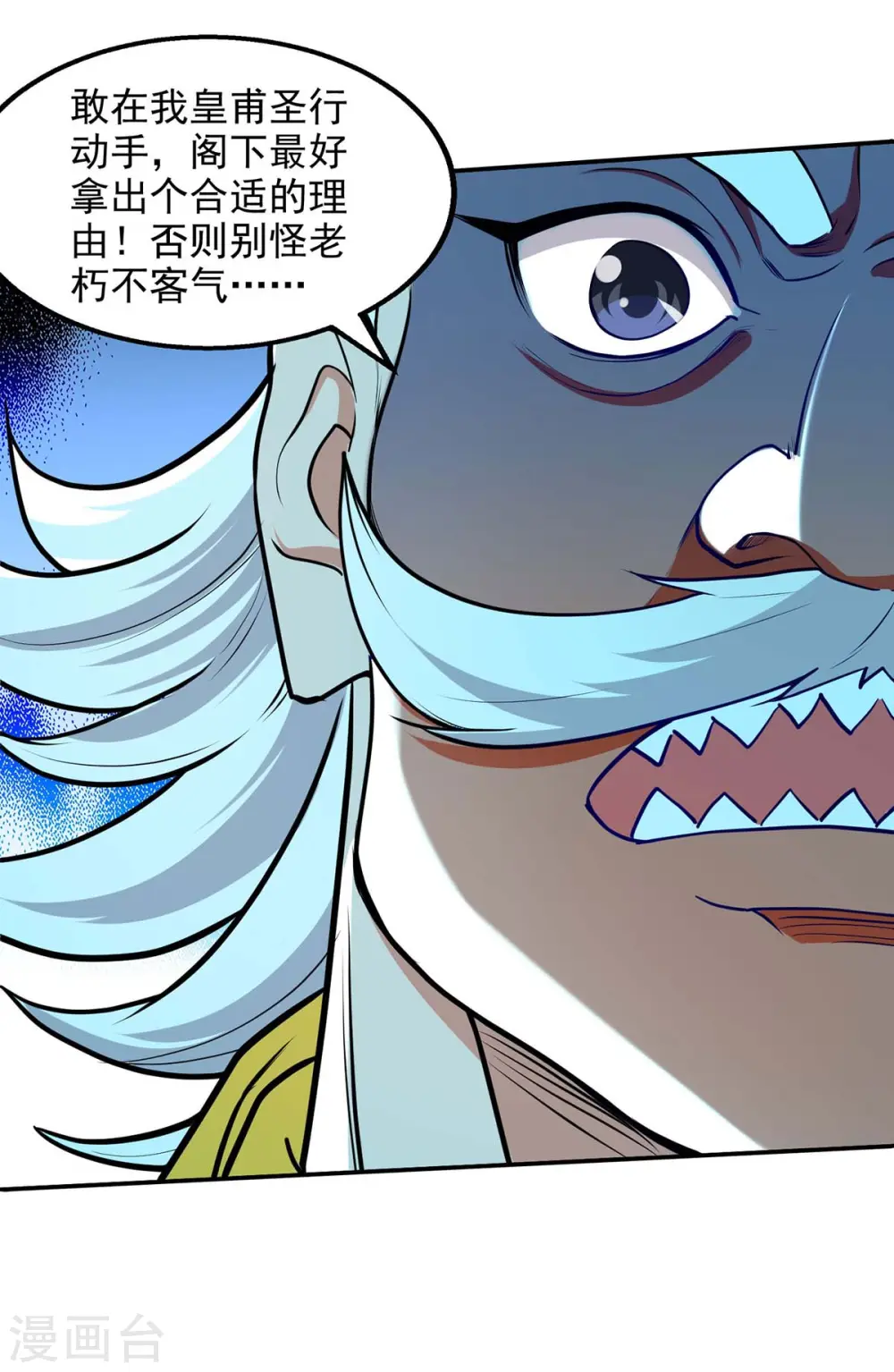 第149话 拍卖大会 第29页