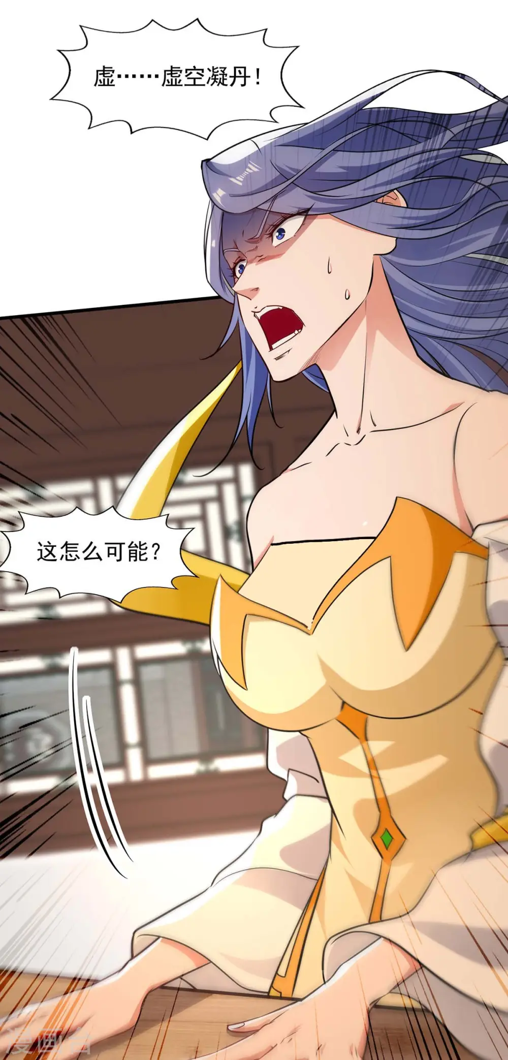 第148话 收徒 第5页