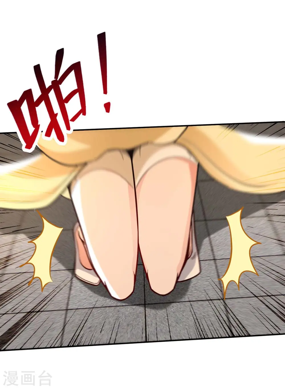 第148话 收徒 第12页
