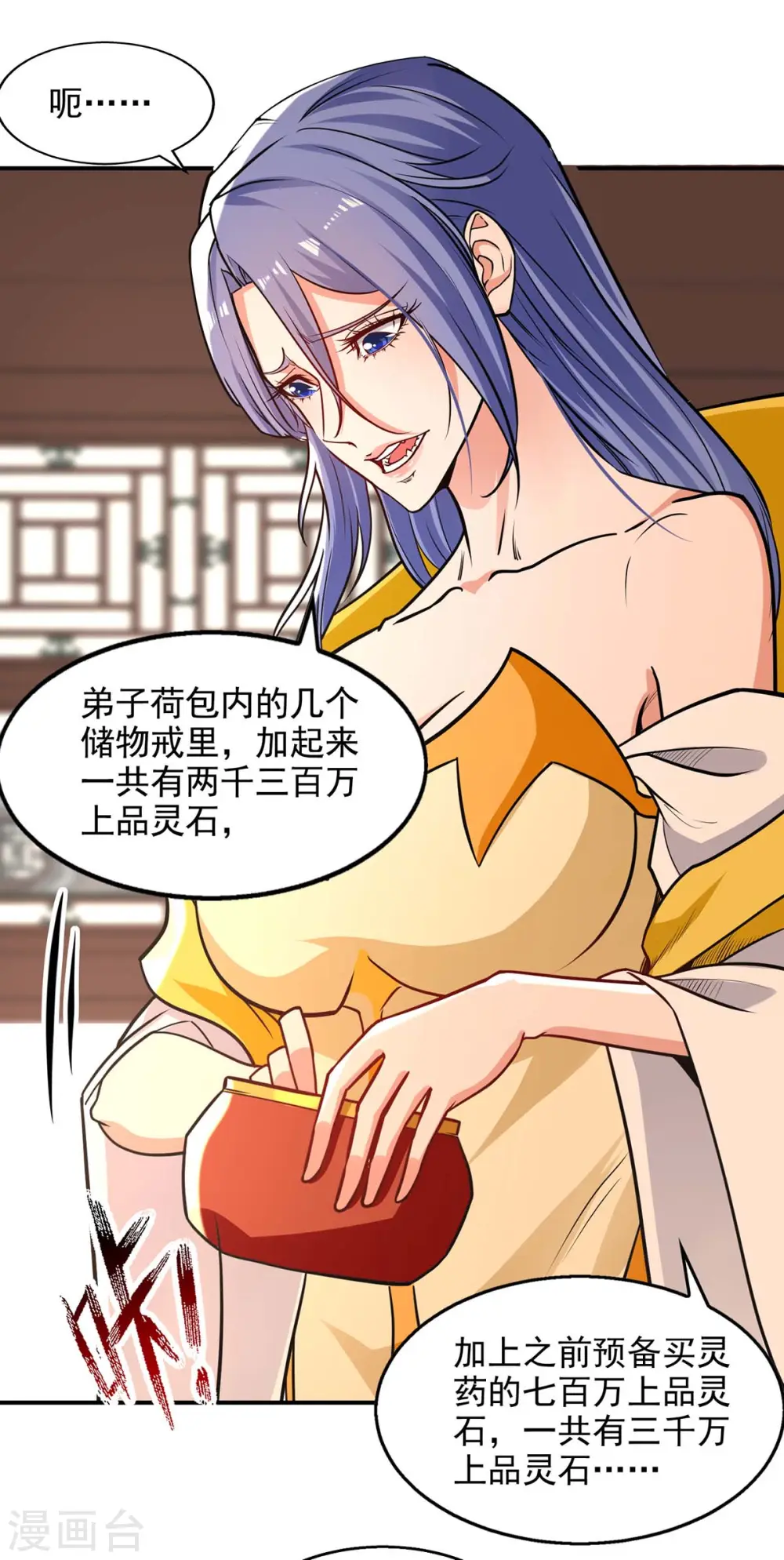 第148话 收徒 第25页