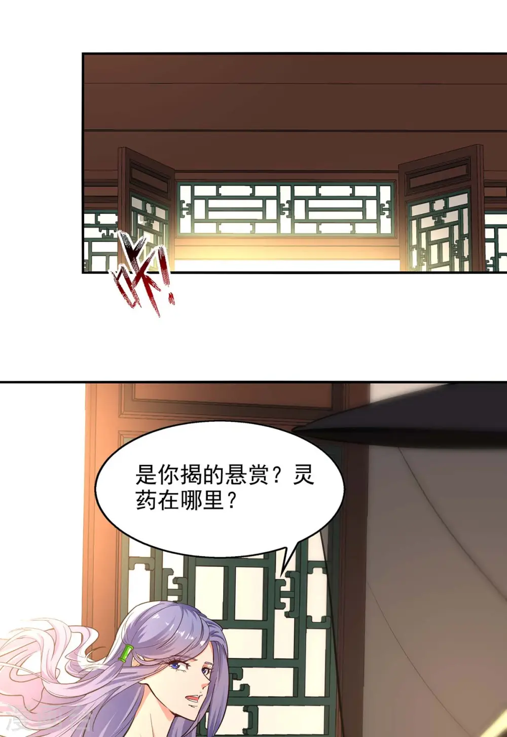 第147话 替找之法 第3页
