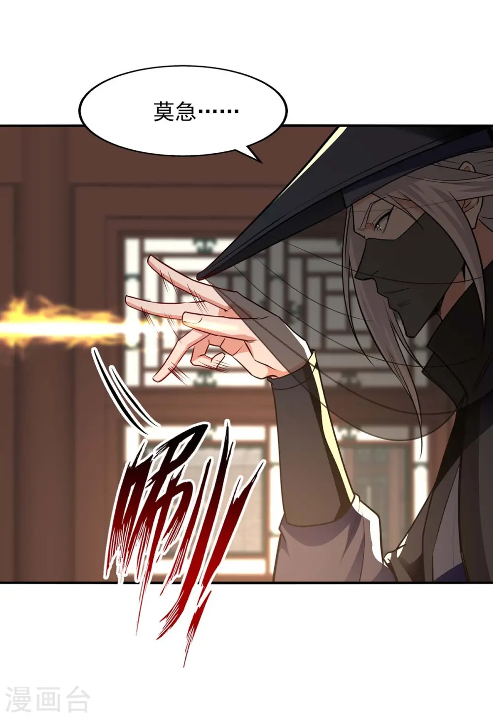 第147话 替找之法 第5页