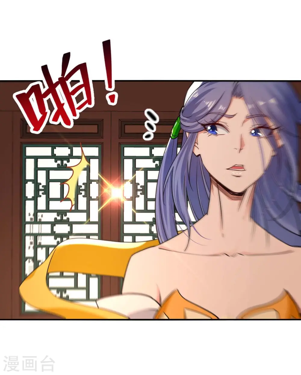 第147话 替找之法 第6页