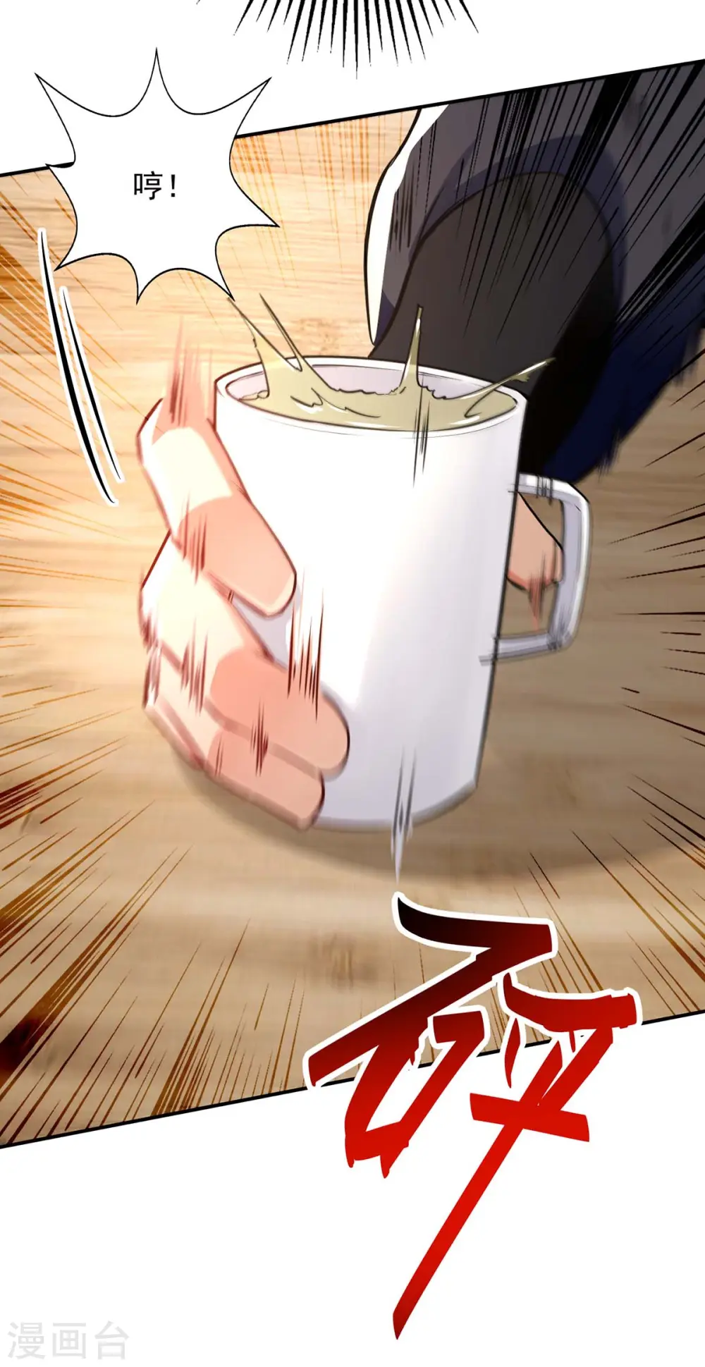 第147话 替找之法 第9页