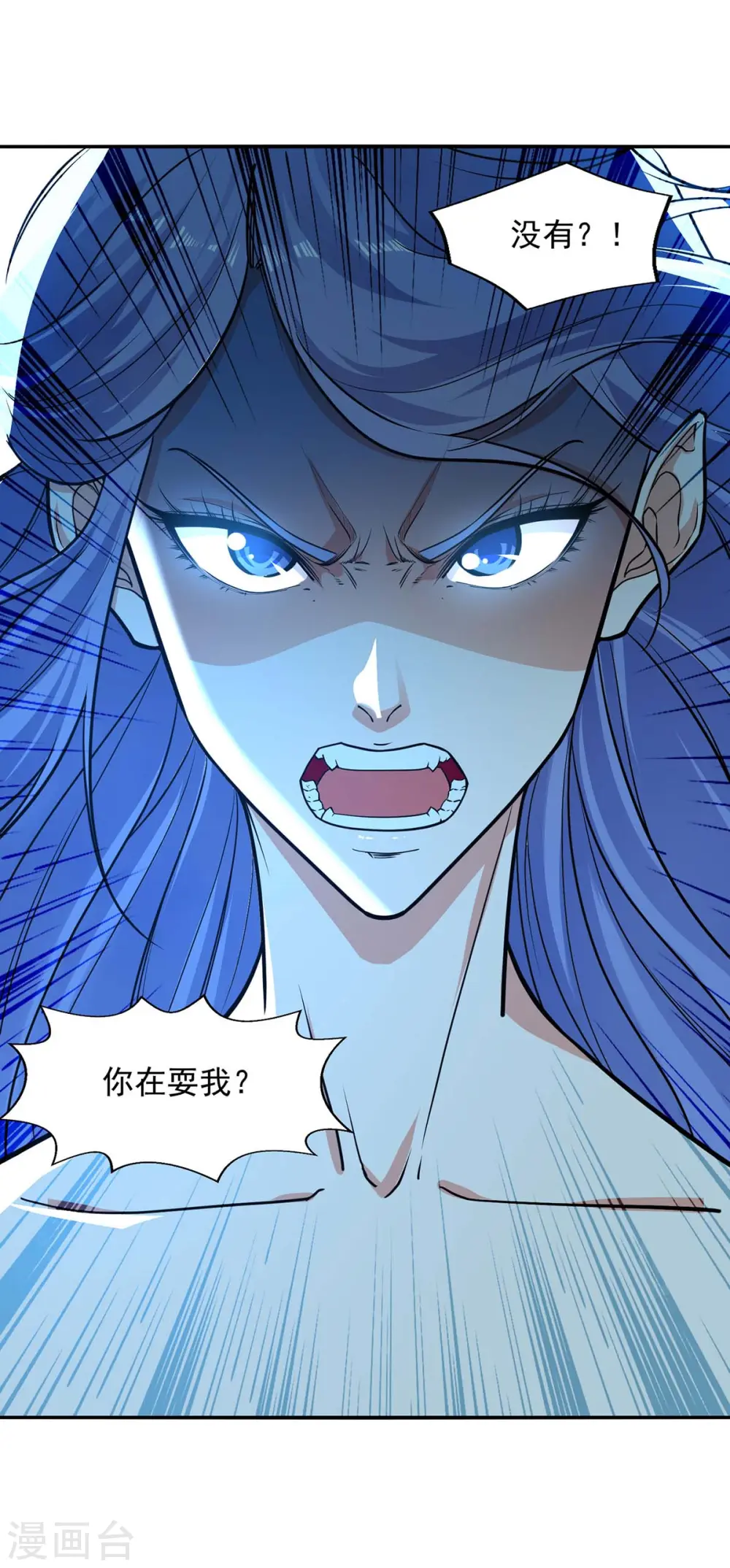 第147话 替找之法 第14页
