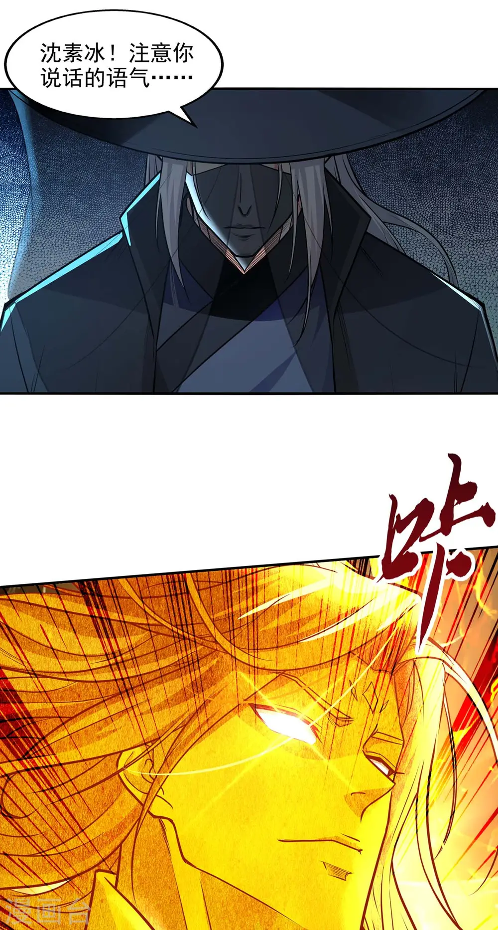 第147话 替找之法 第16页