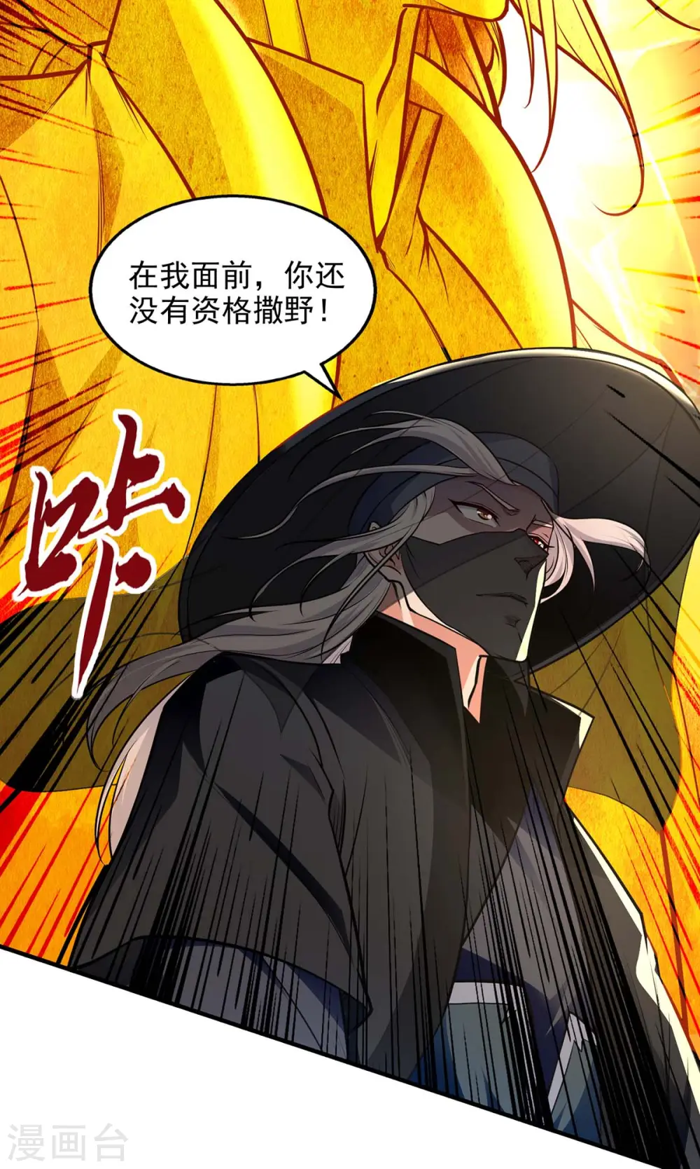 第147话 替找之法 第17页