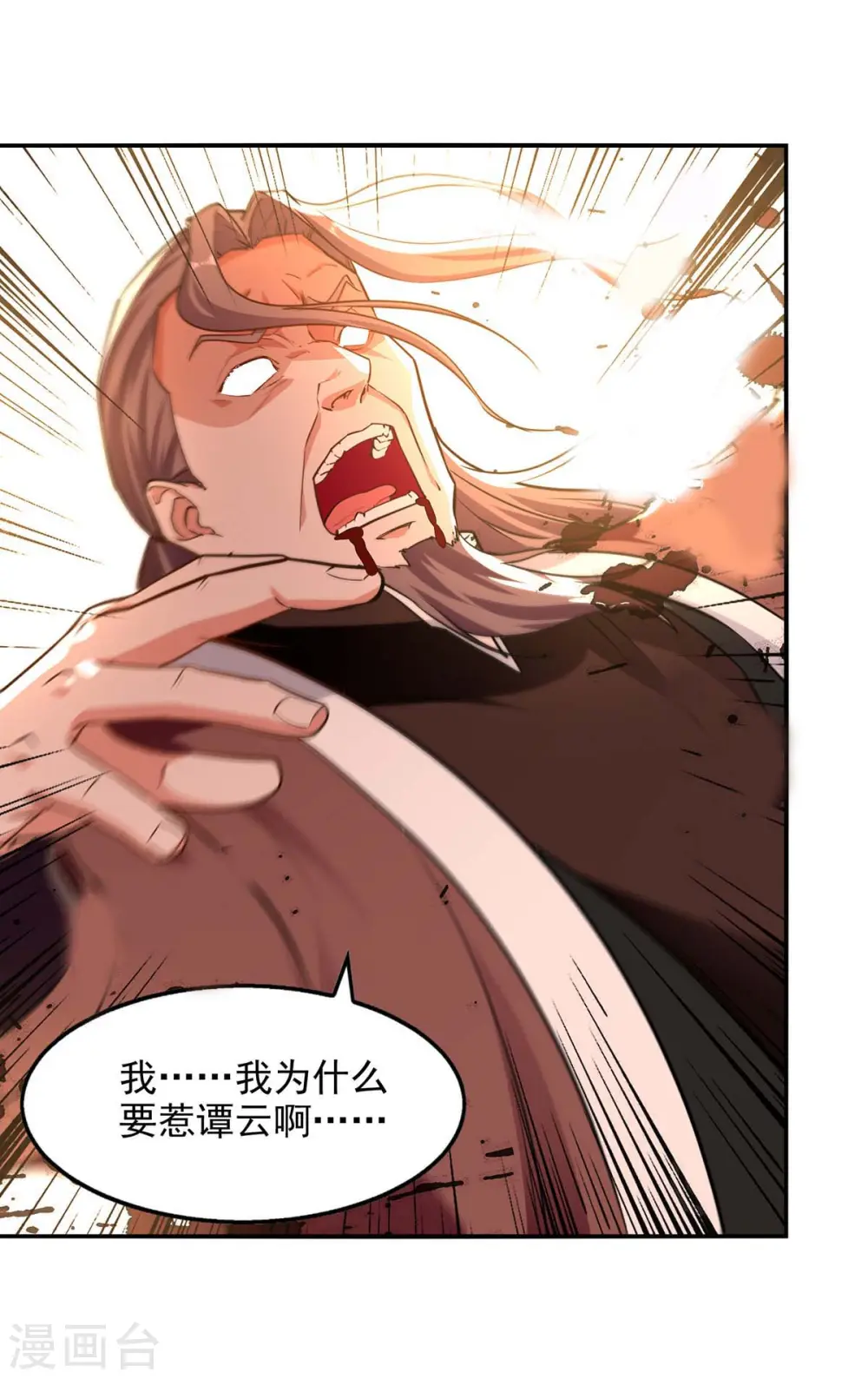 第146话 天价悬赏 第13页