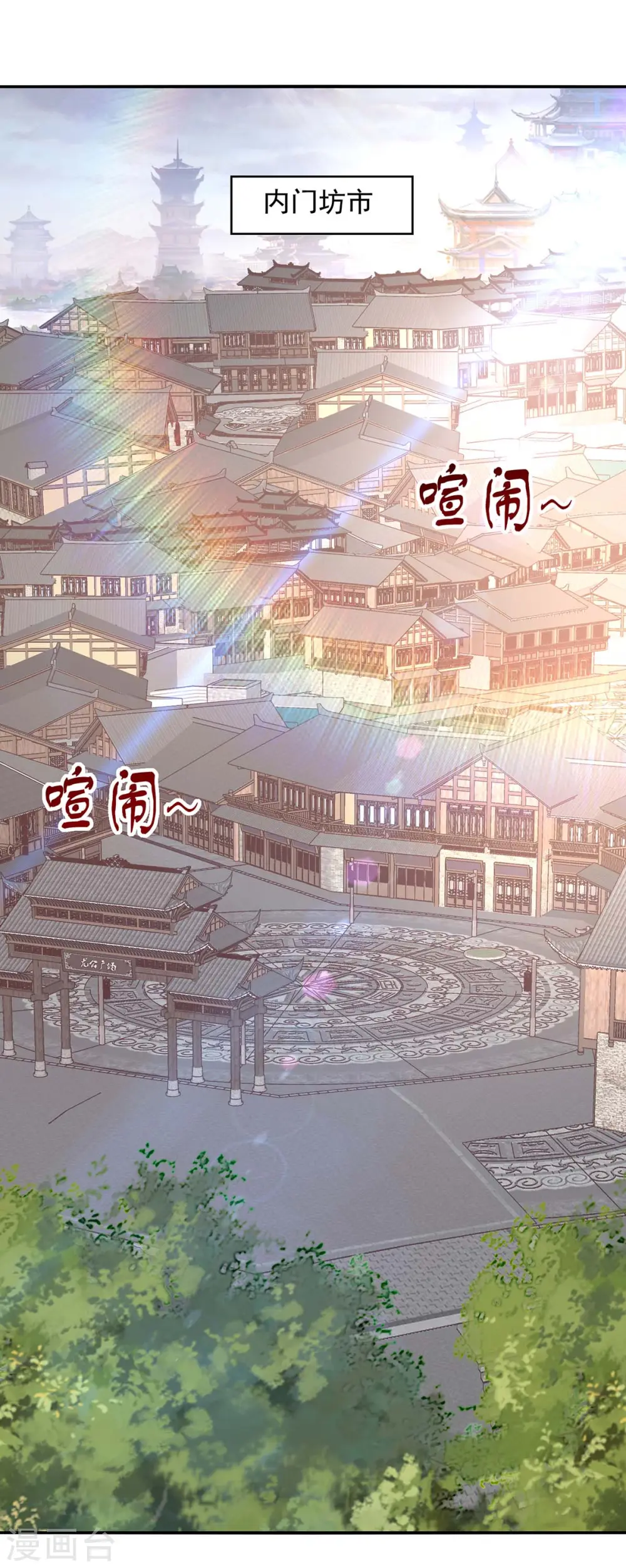 第146话 天价悬赏 第16页