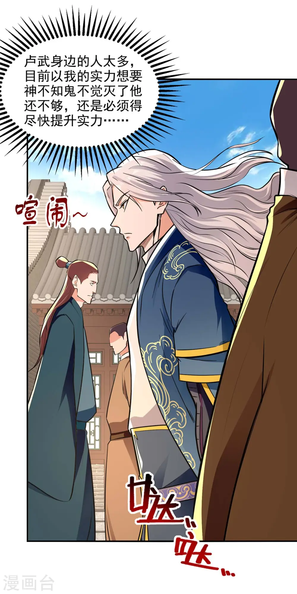 第146话 天价悬赏 第17页