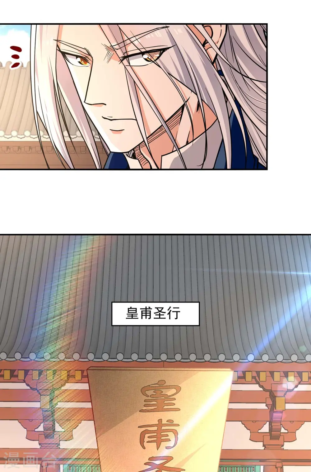 第146话 天价悬赏 第18页
