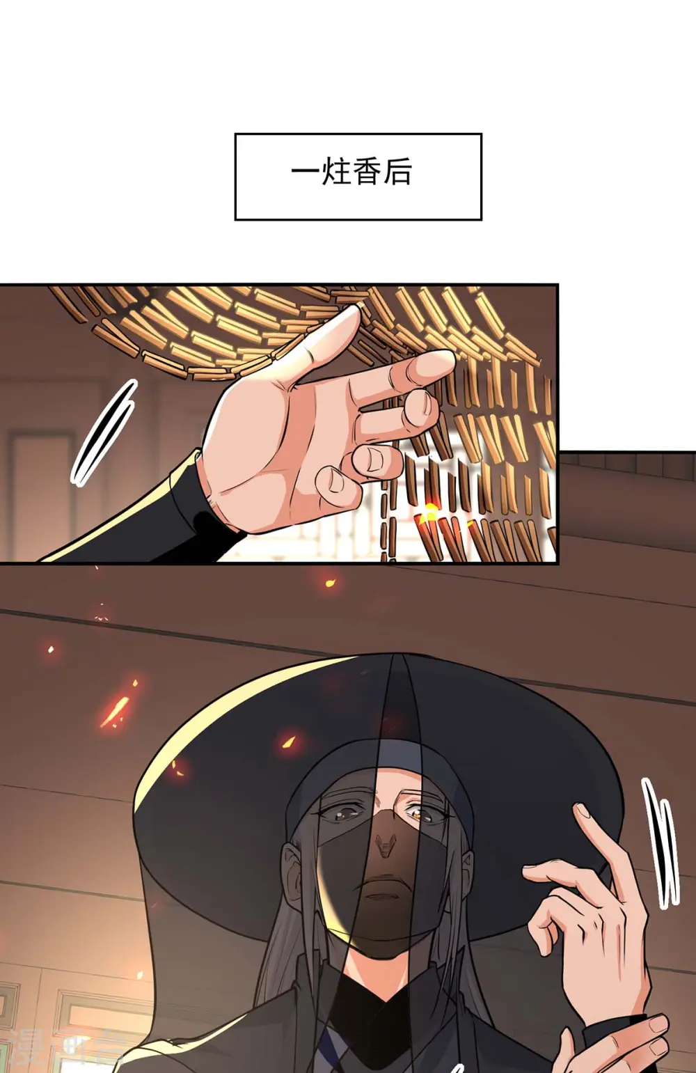 第146话 天价悬赏 第25页