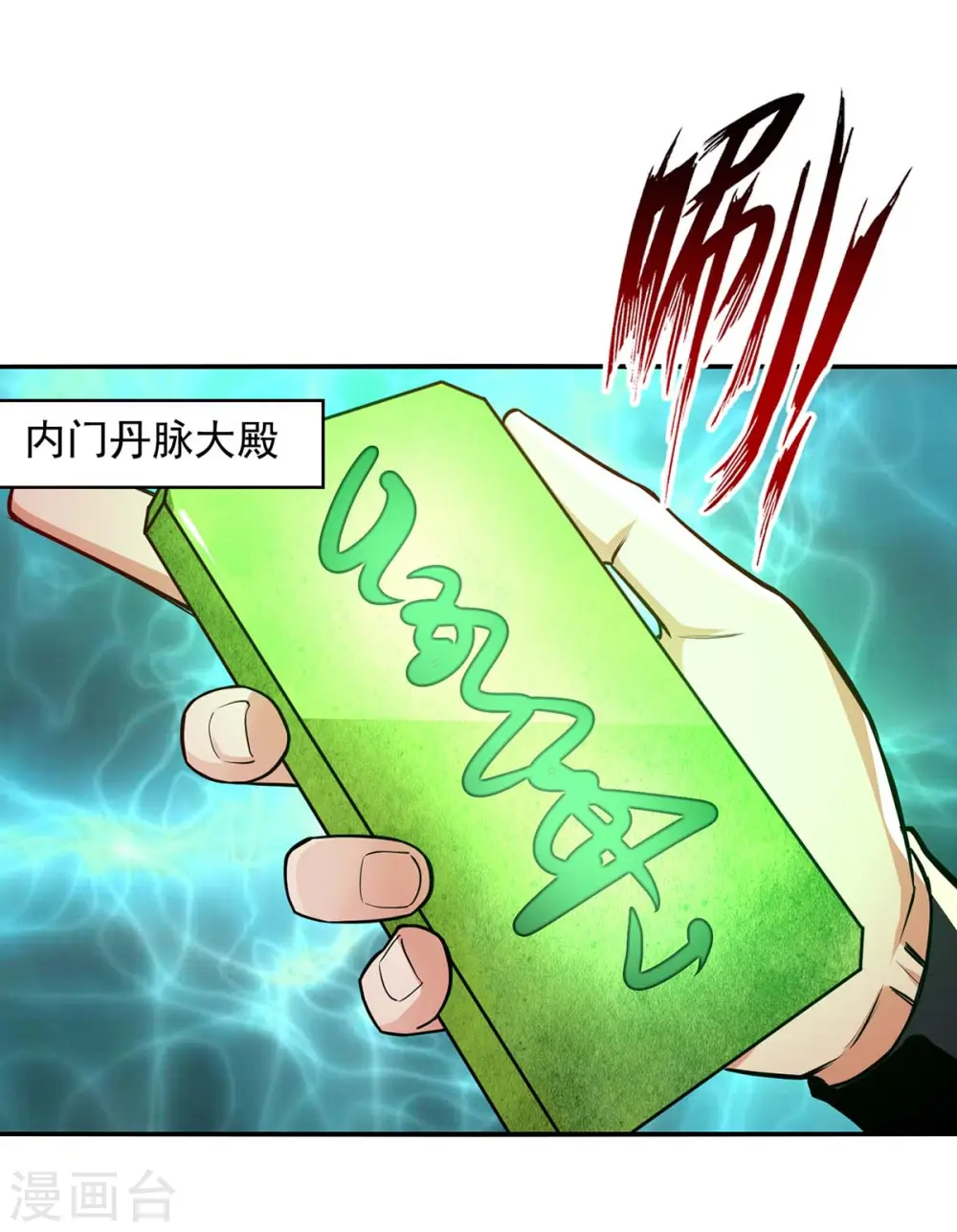 第146话 天价悬赏 第29页