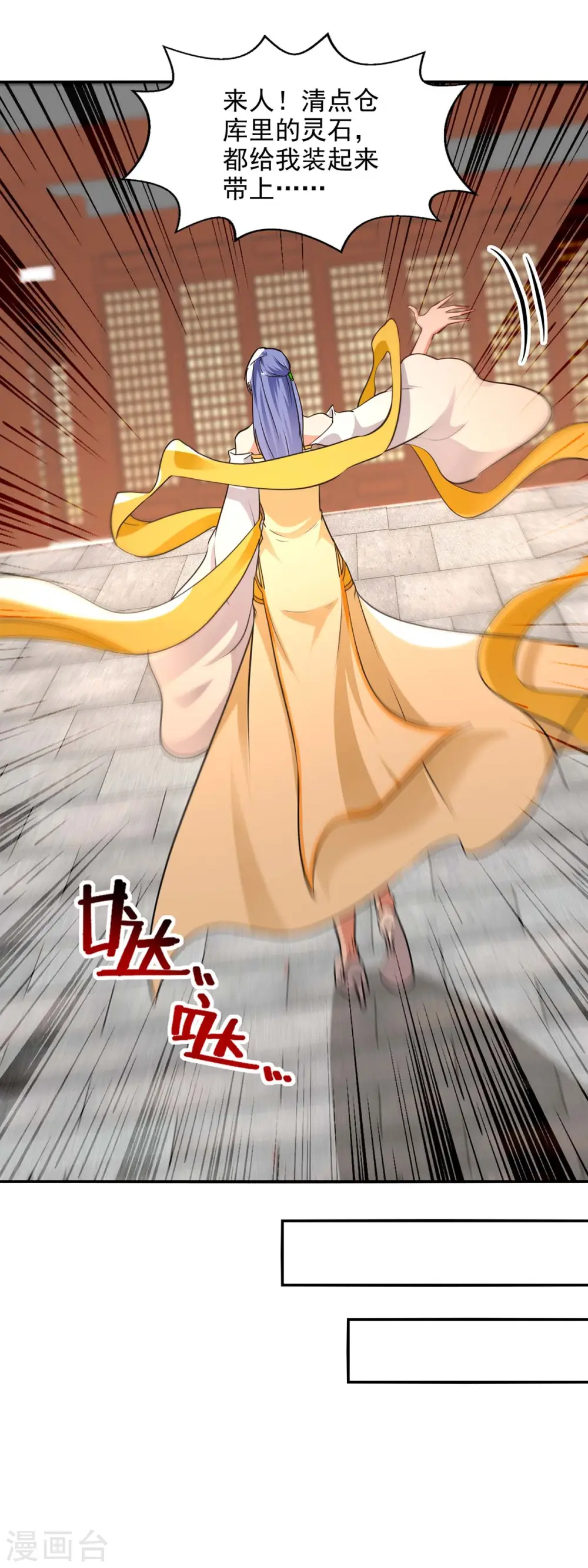 第146话 天价悬赏 第31页