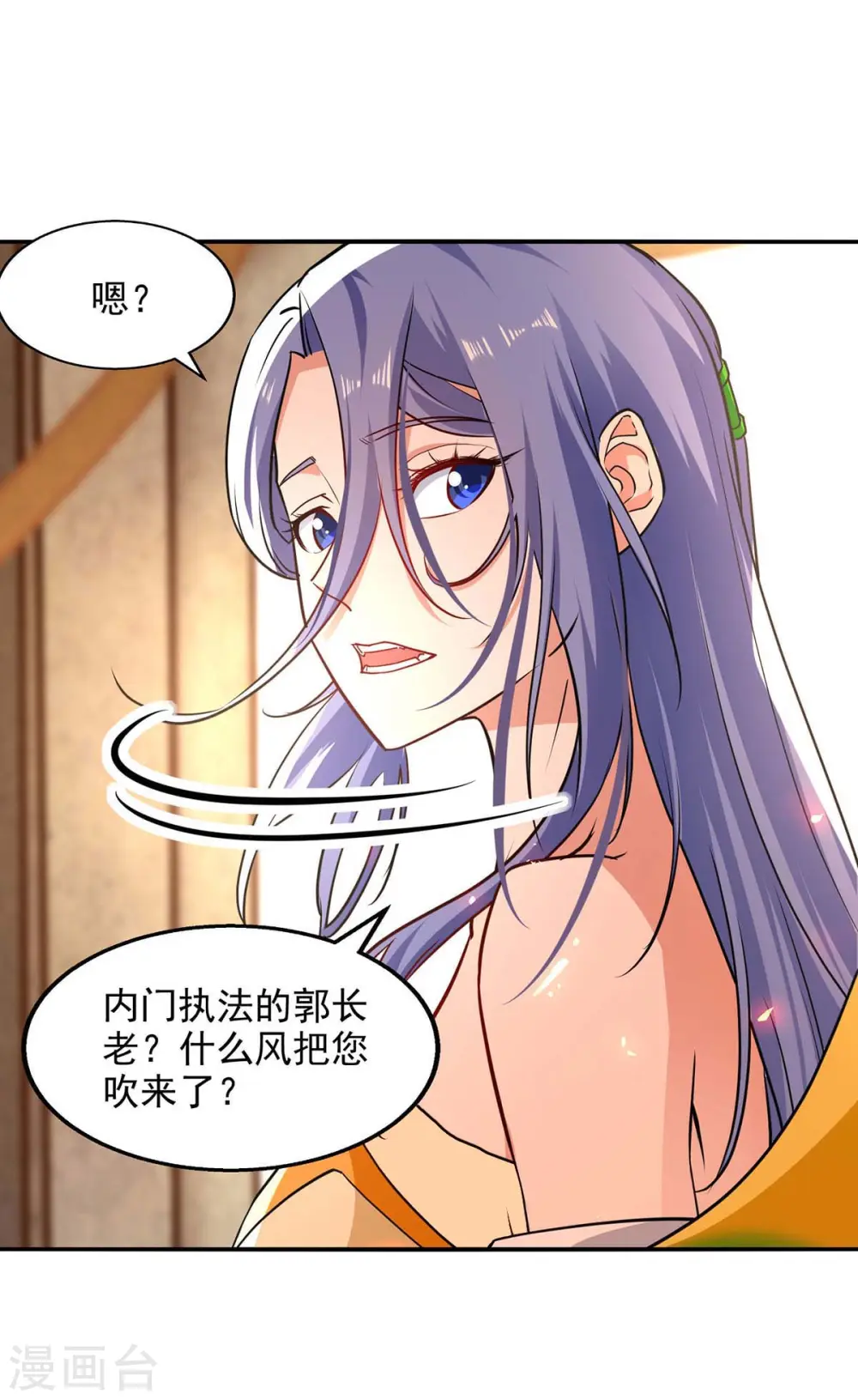 第144话 多事之秋 第7页