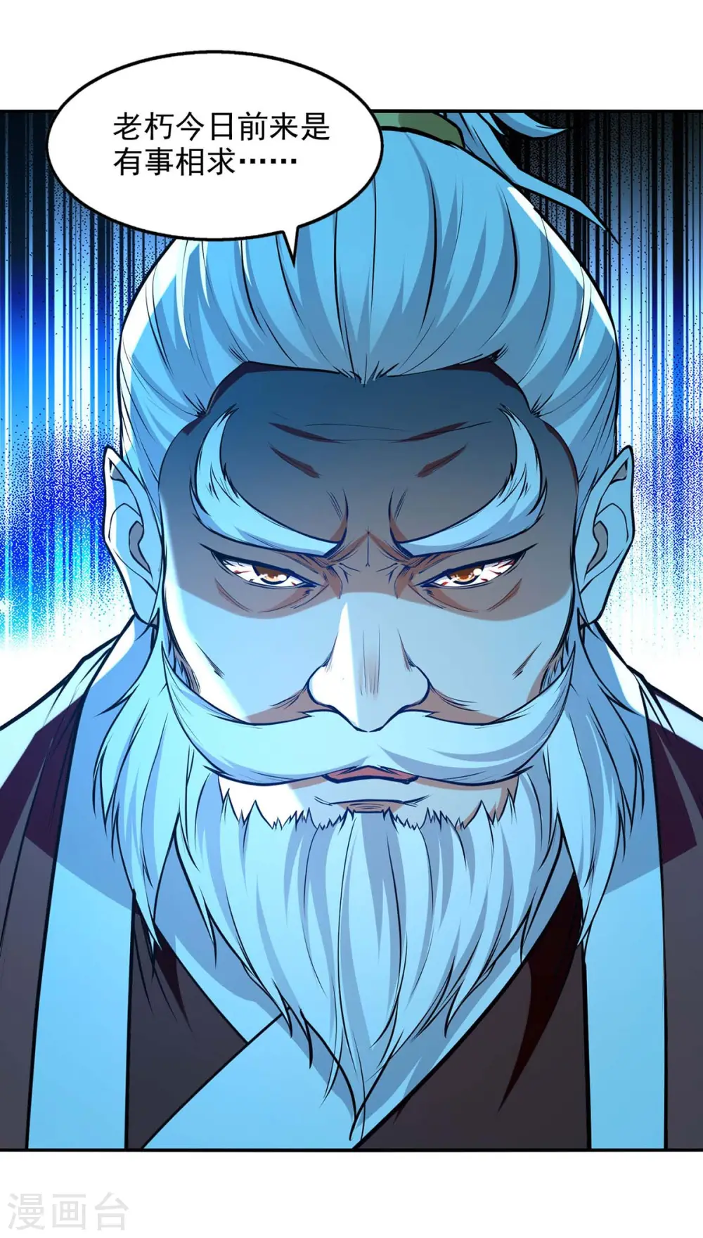 第144话 多事之秋 第8页