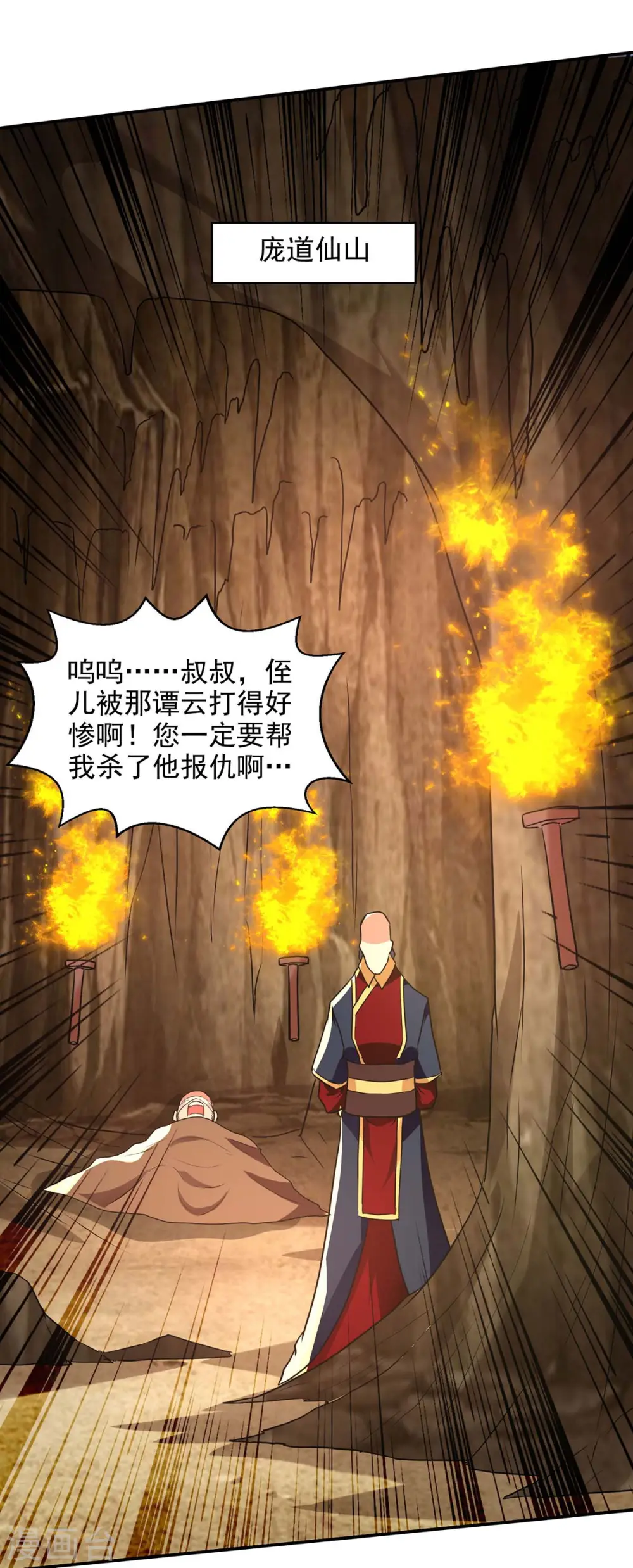 第144话 多事之秋 第13页