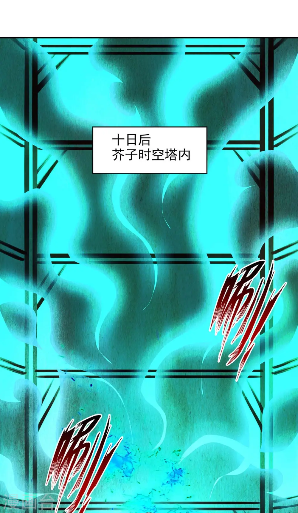 第144话 多事之秋 第19页
