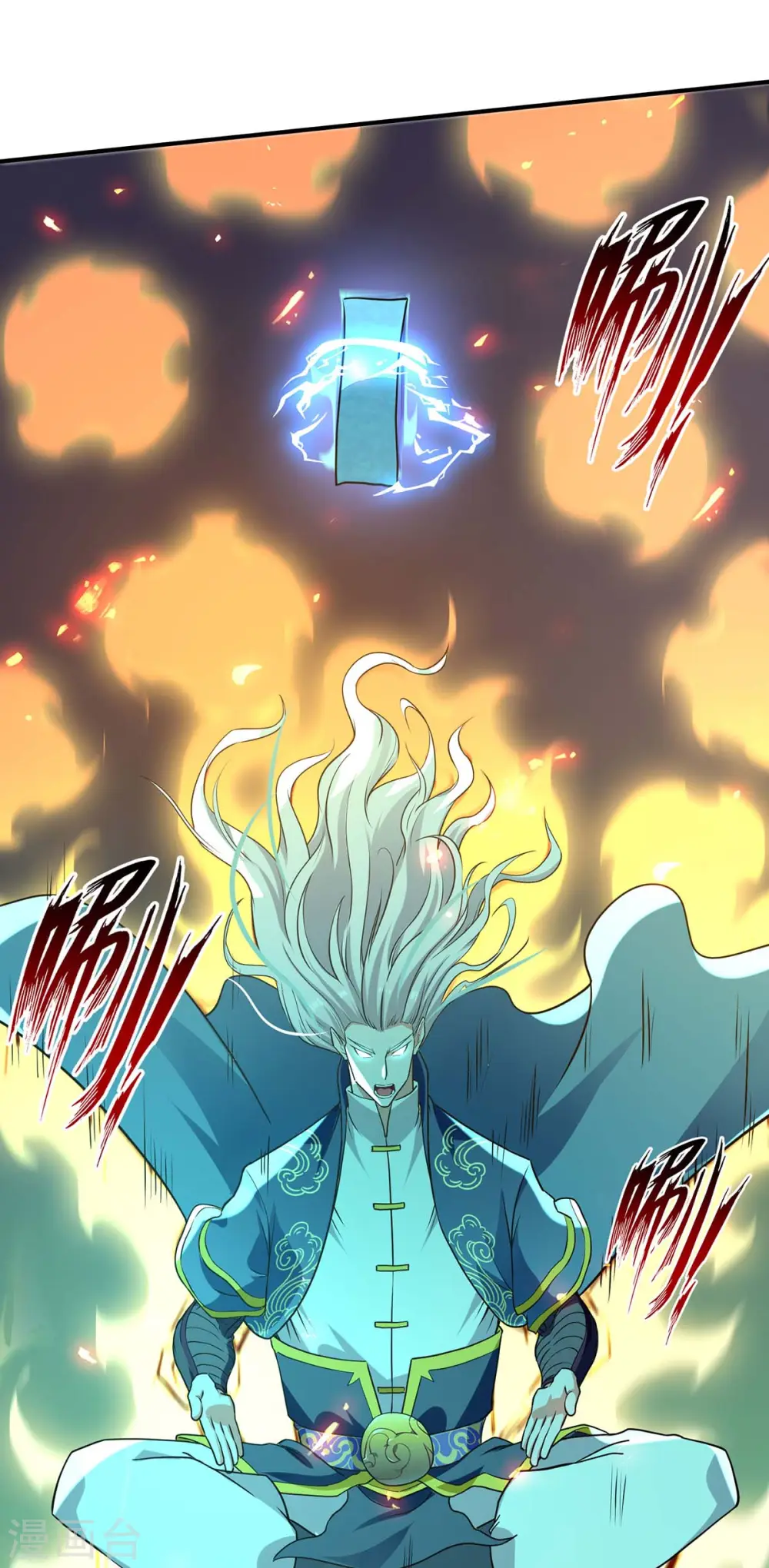 第144话 多事之秋 第25页