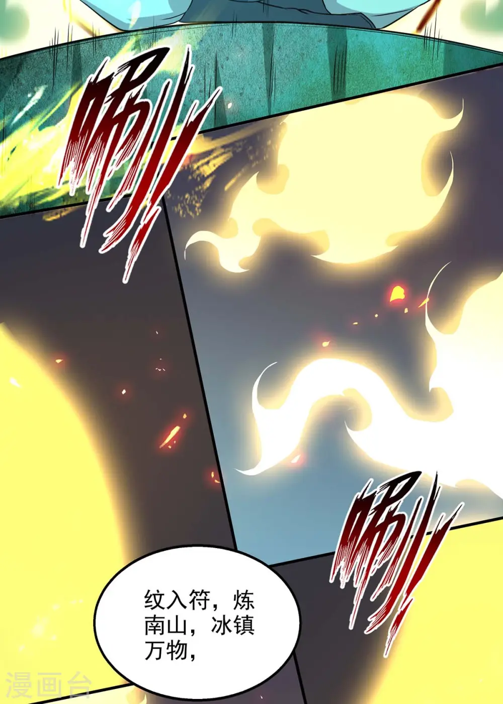 第144话 多事之秋 第26页