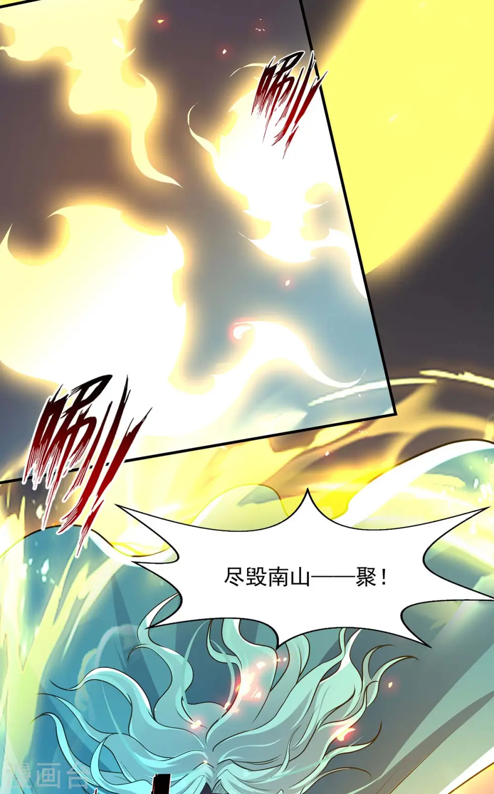 第144话 多事之秋 第27页
