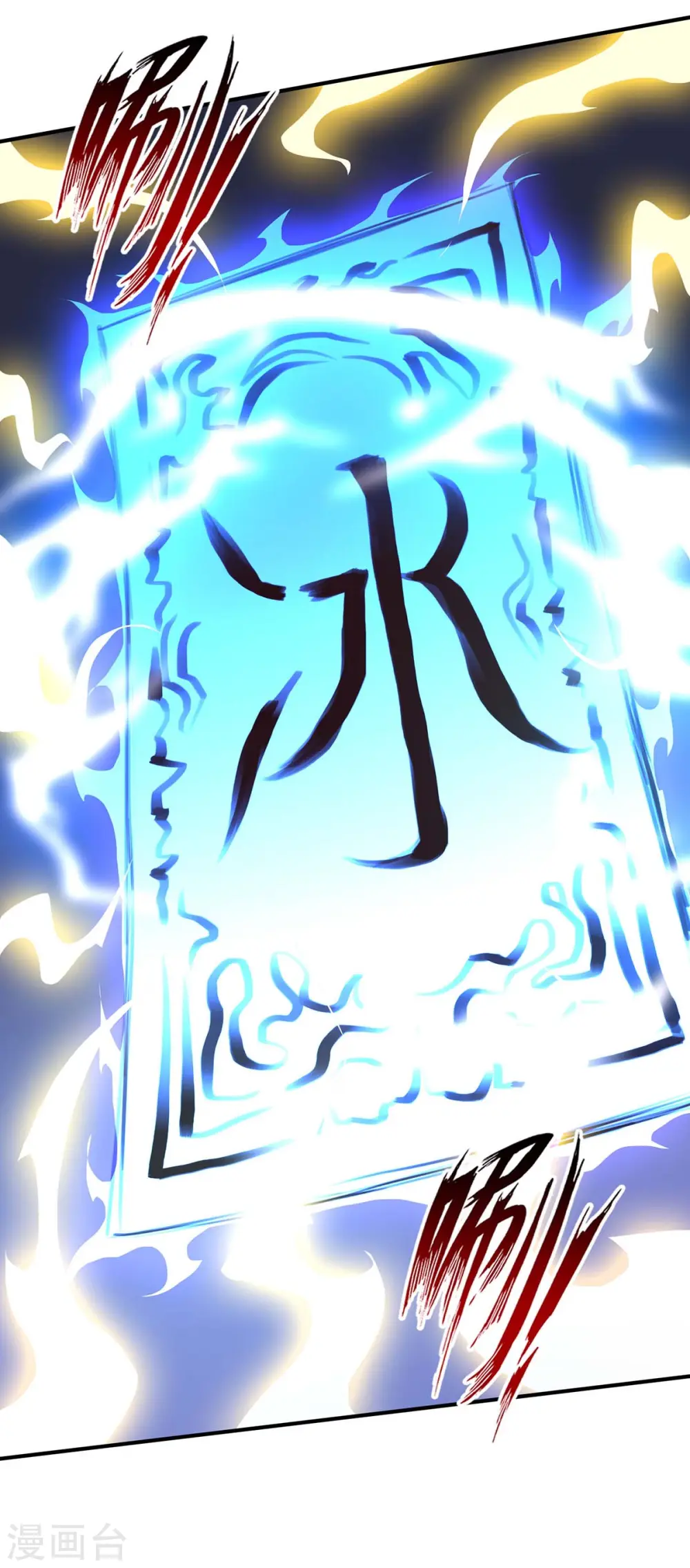 第144话 多事之秋 第29页