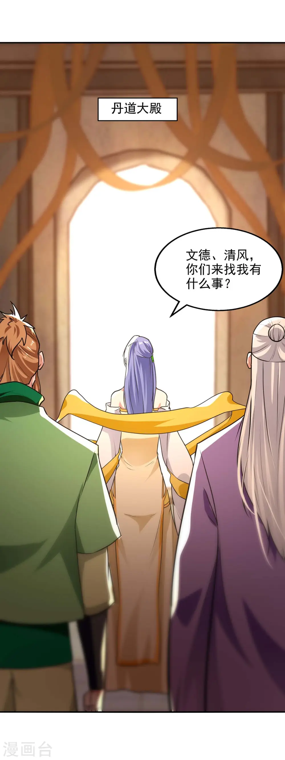 第143话 韬光养晦 第17页