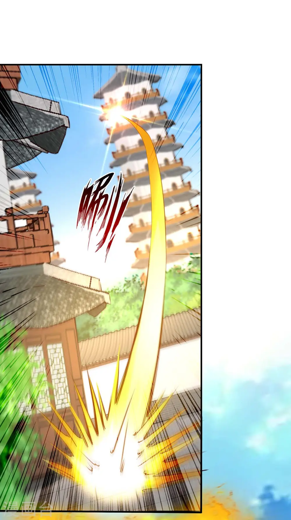 第145话 引蛇出洞 第7页