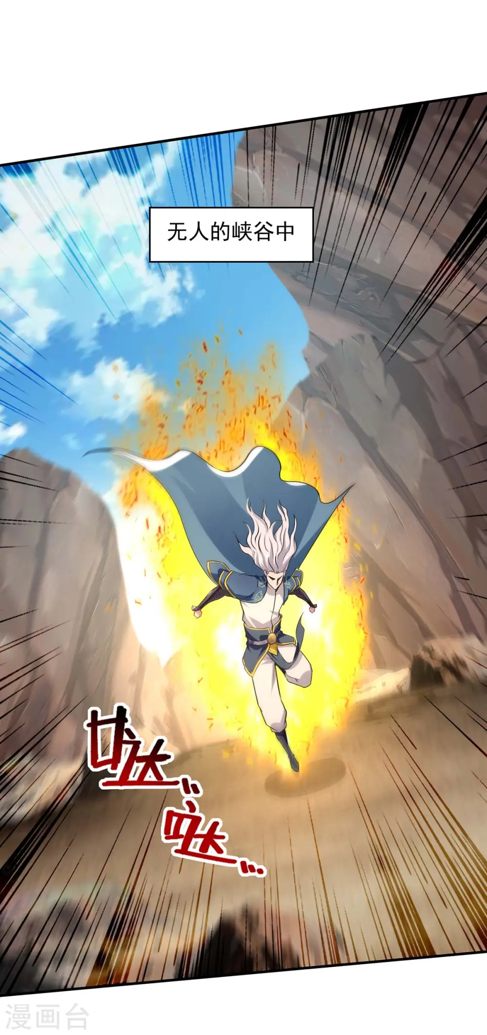 第145话 引蛇出洞 第11页