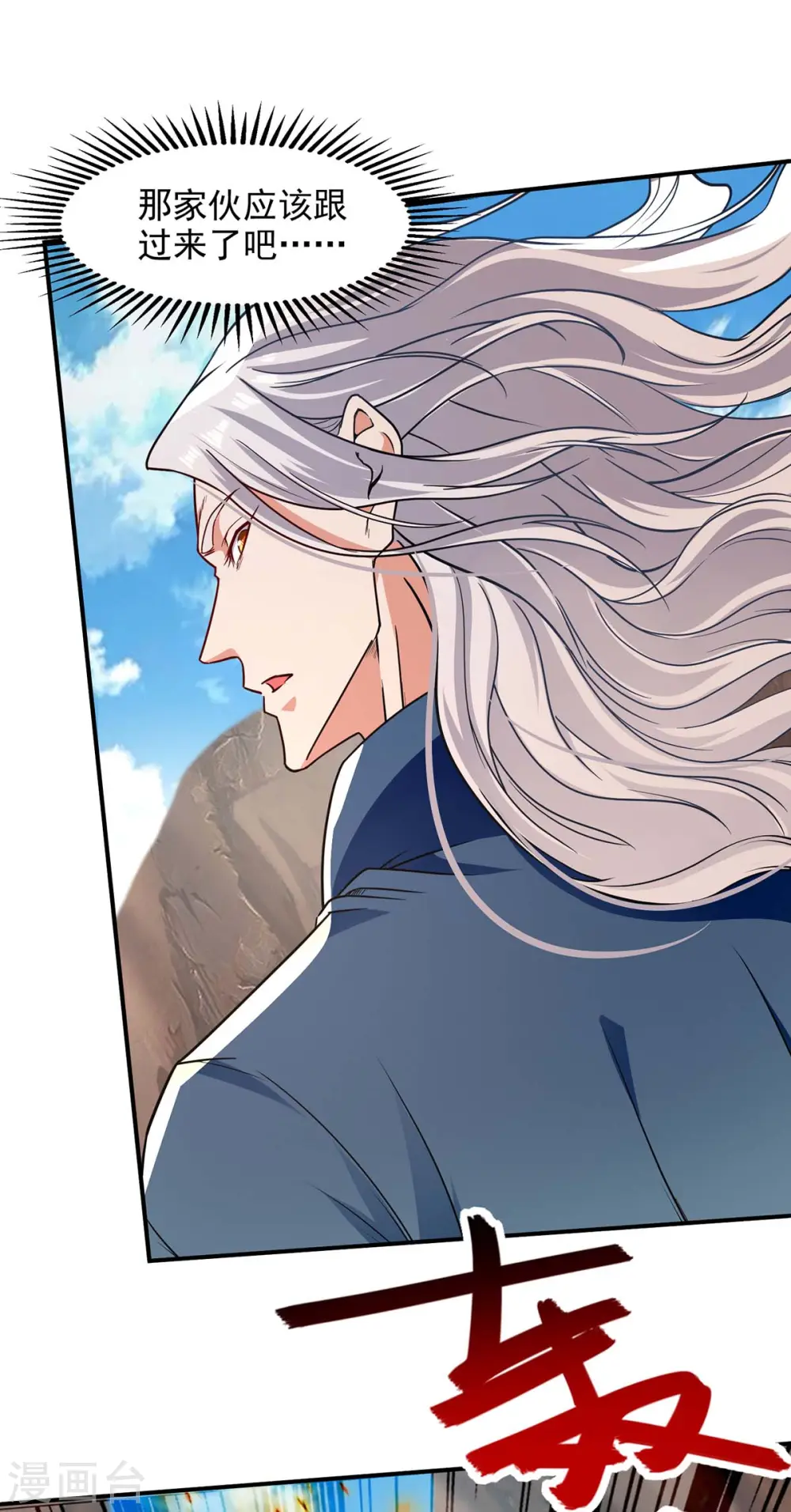 第145话 引蛇出洞 第12页