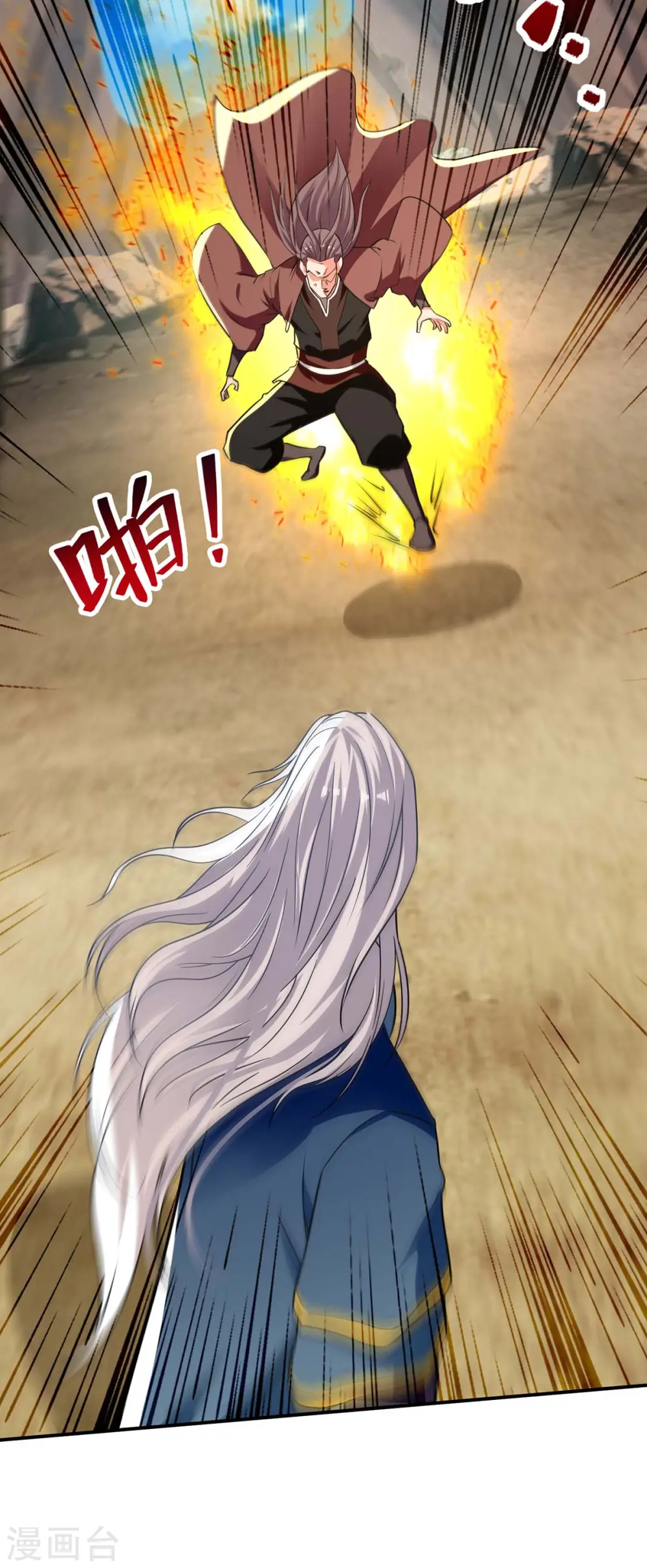 第145话 引蛇出洞 第13页