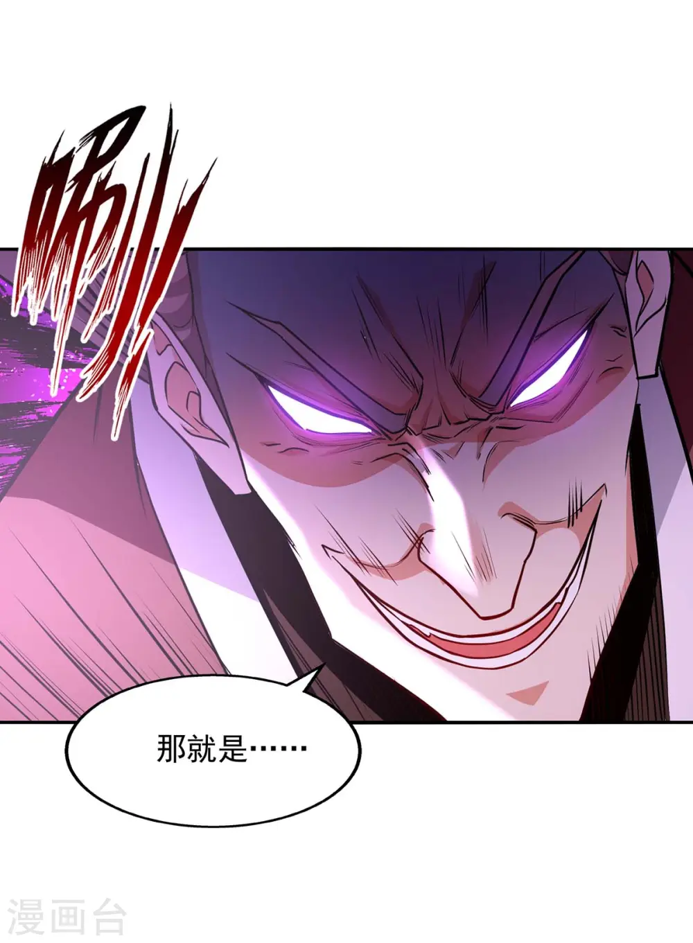 第145话 引蛇出洞 第17页