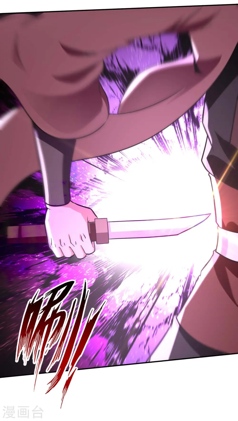 第145话 引蛇出洞 第18页