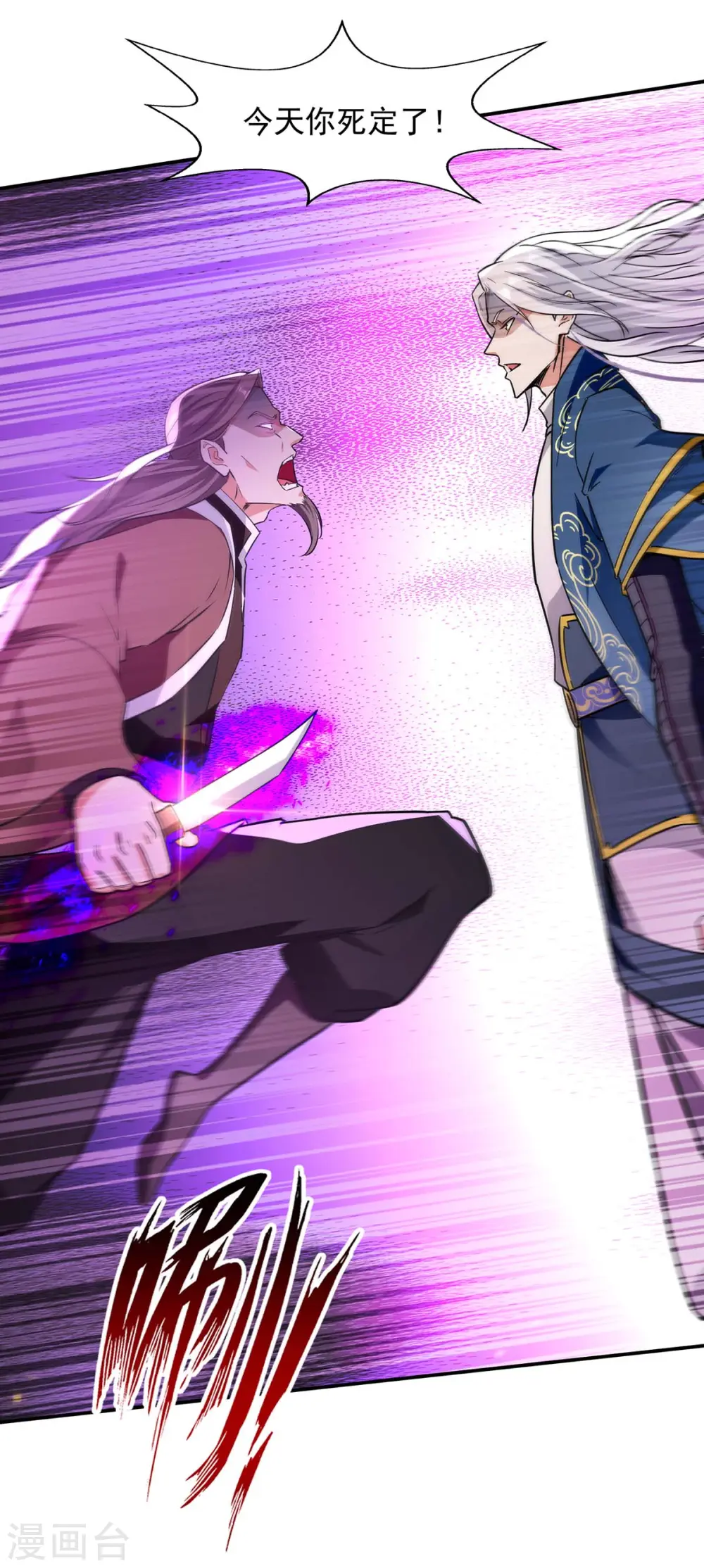第145话 引蛇出洞 第19页