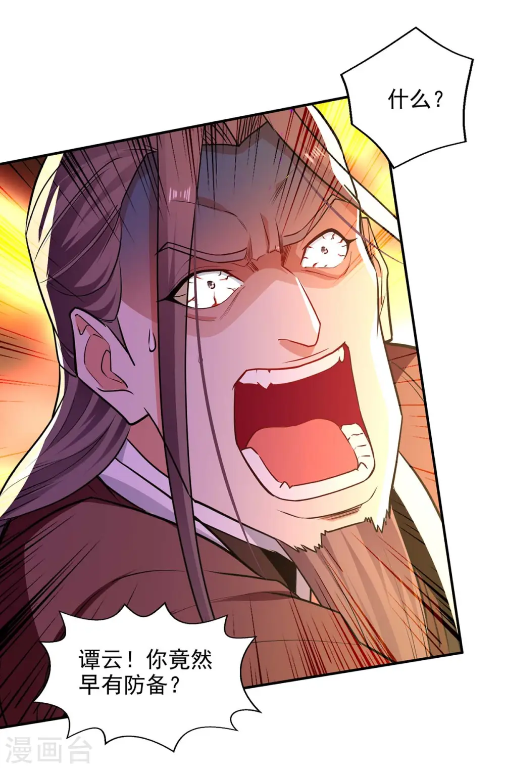 第145话 引蛇出洞 第21页