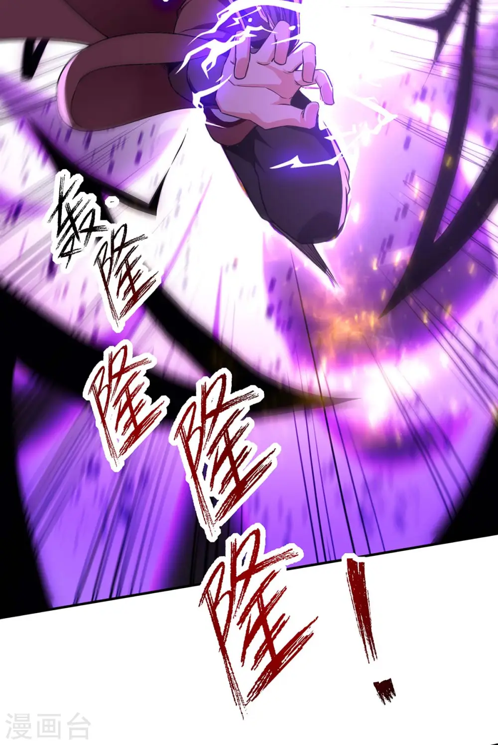 第145话 引蛇出洞 第27页