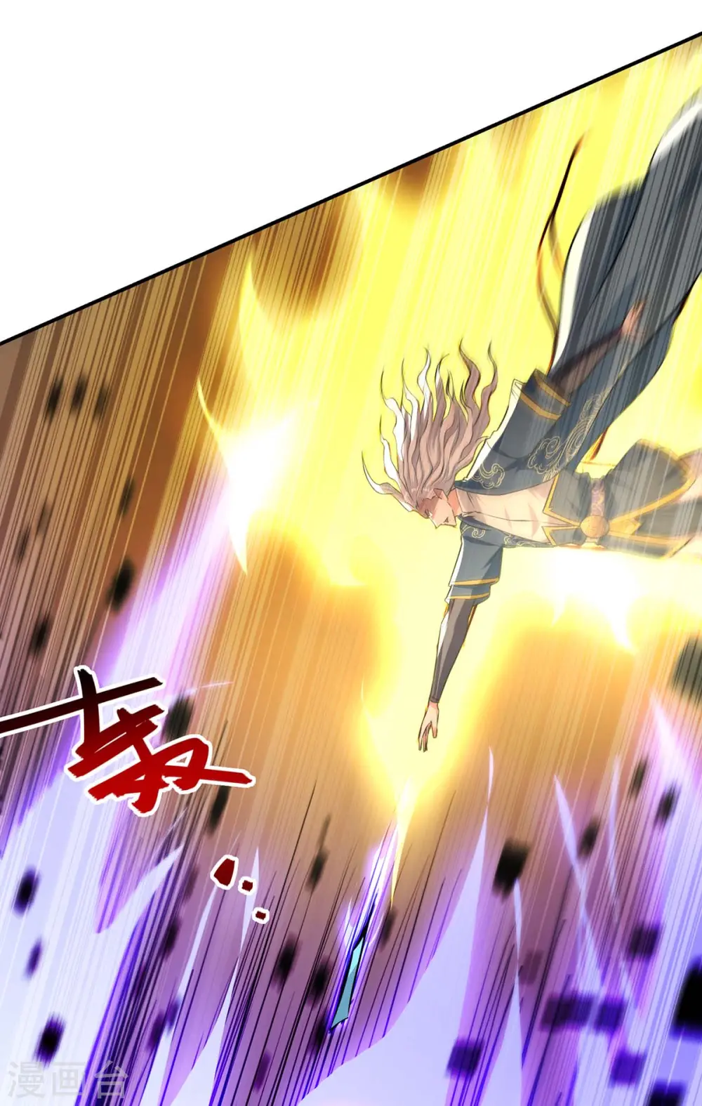 第145话 引蛇出洞 第29页