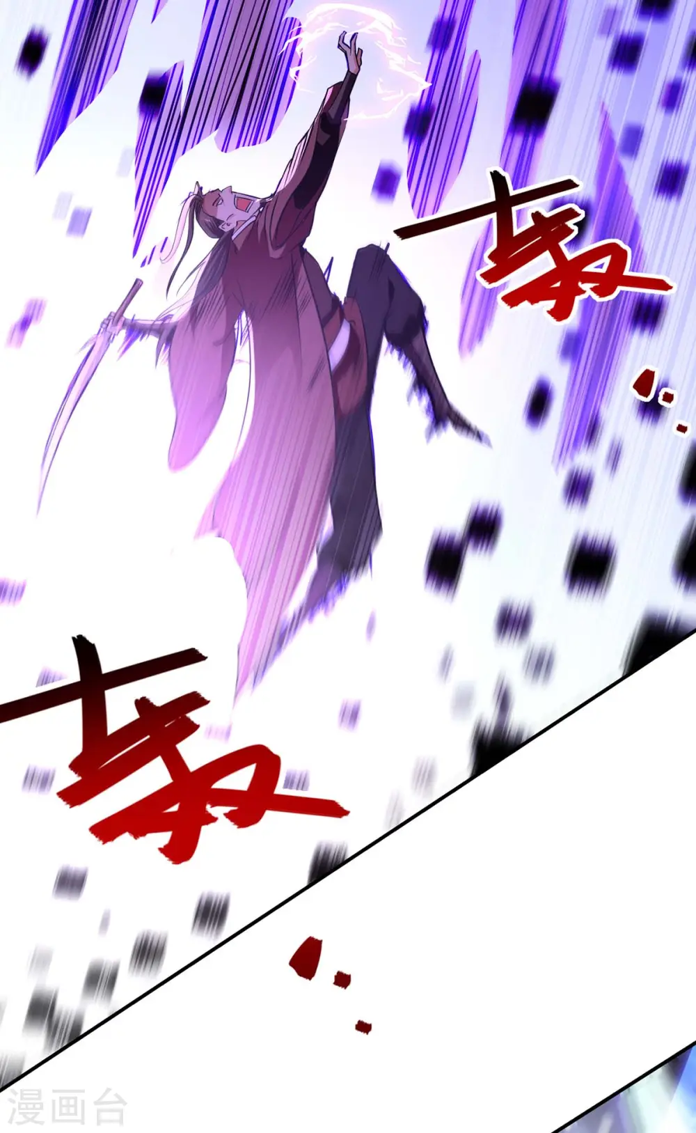 第145话 引蛇出洞 第30页